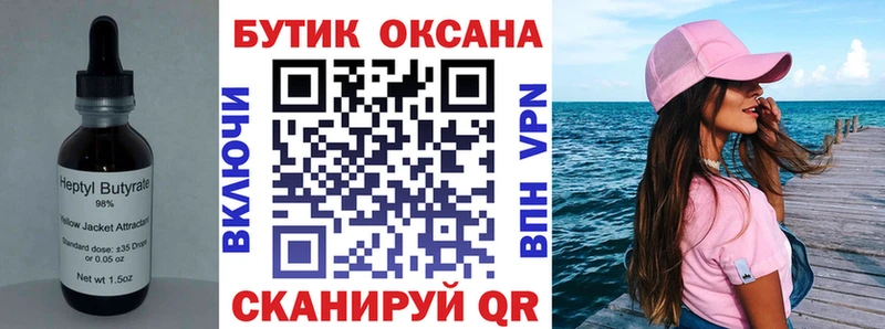 OMG ссылка  Томари  БУТИРАТ Butirat 