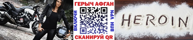 продажа наркотиков  Томари  ГЕРОИН Heroin 