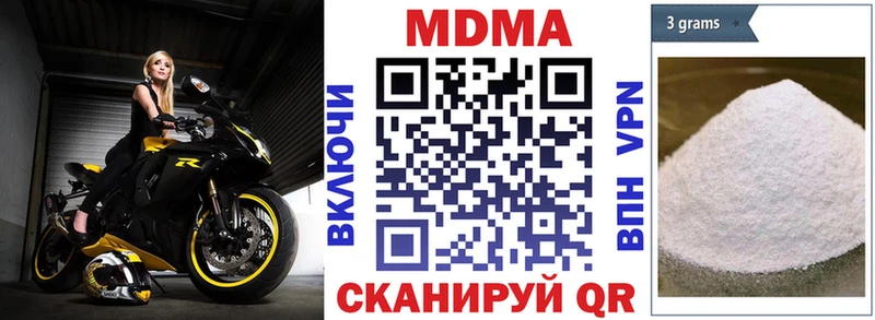 MDMA молли  хочу   Томари 