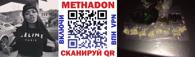 Метадон мёд Томари